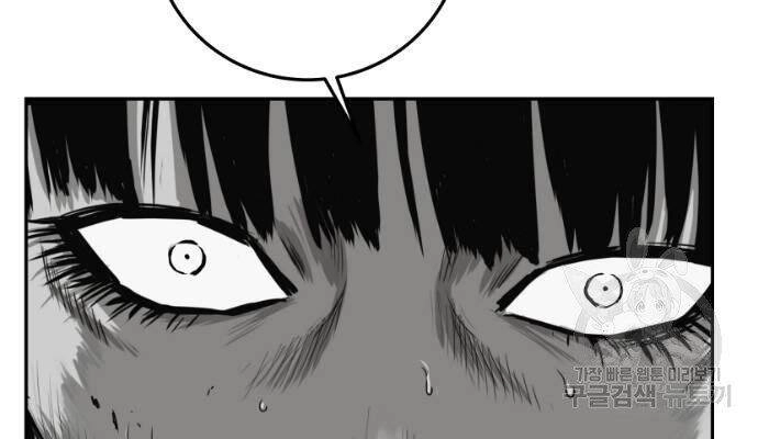 Sát Thủ Anh Vũ Chapter 67 - 108