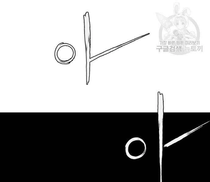 Sát Thủ Anh Vũ Chapter 67 - 176