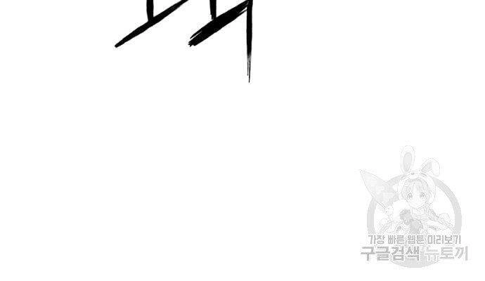 Sát Thủ Anh Vũ Chapter 67 - 189