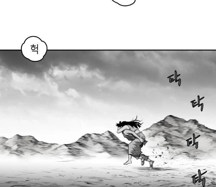 Sát Thủ Anh Vũ Chapter 68 - 26