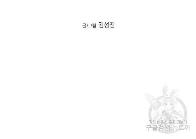 Sát Thủ Anh Vũ Chapter 70 - 21