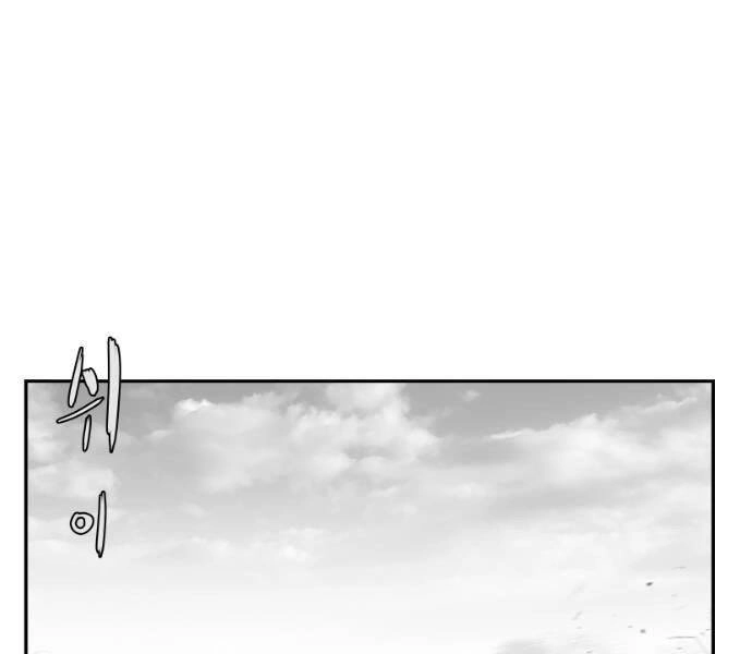 Sát Thủ Anh Vũ Chapter 70 - 44