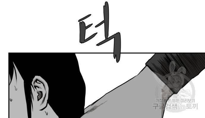 Sát Thủ Anh Vũ Chapter 70 - 75