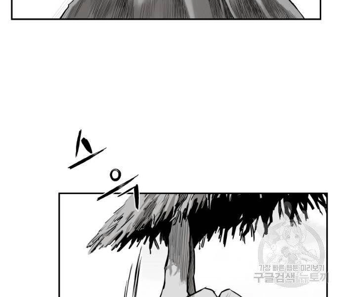 Sát Thủ Anh Vũ Chapter 70 - 199