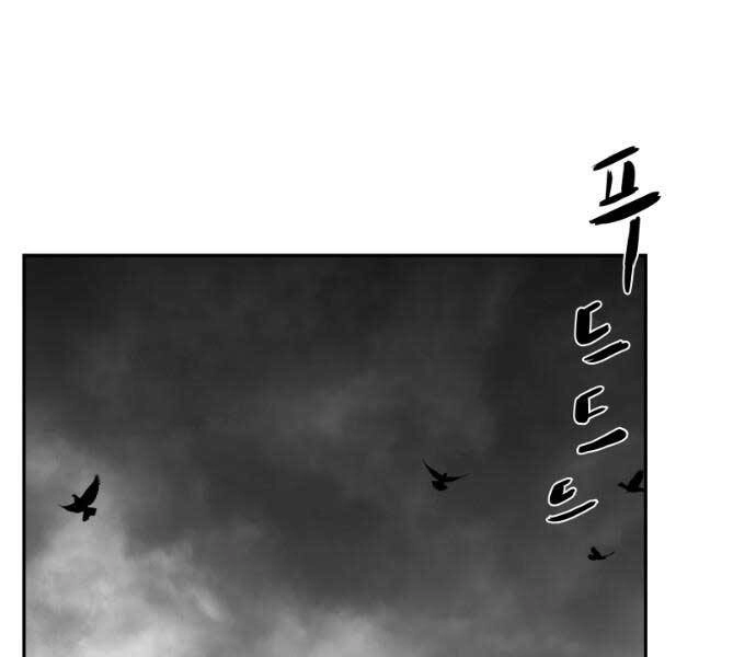 Sát Thủ Anh Vũ Chapter 71 - 5