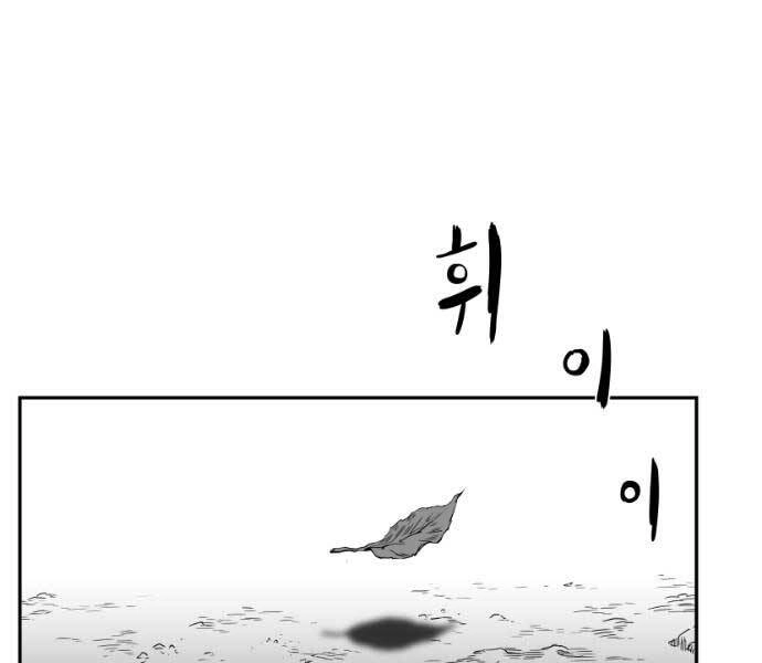 Sát Thủ Anh Vũ Chapter 71 - 13