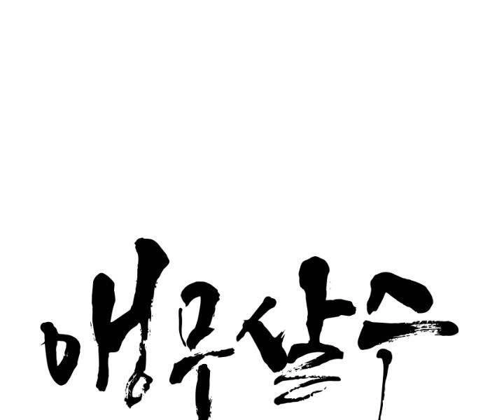 Sát Thủ Anh Vũ Chapter 71 - 35