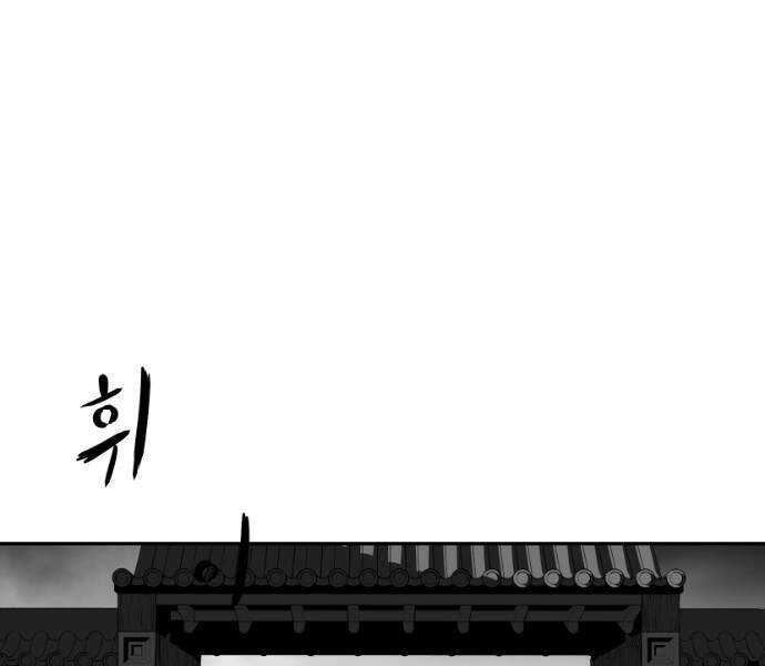 Sát Thủ Anh Vũ Chapter 72 - 41