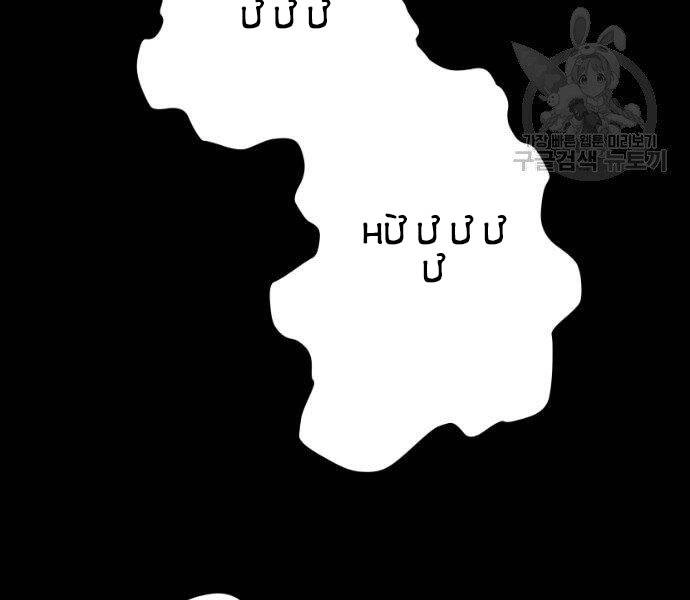 Sát Thủ Anh Vũ Chapter 73 - 22