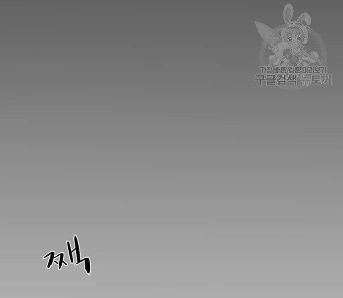 Sát Thủ Anh Vũ Chapter 73 - 33