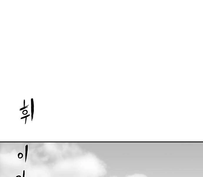 Sát Thủ Anh Vũ Chapter 74 - 160