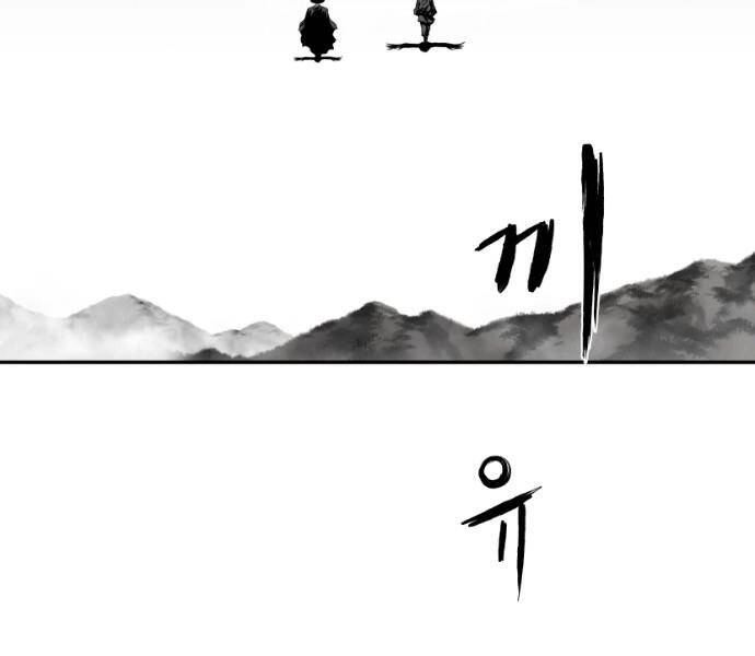 Sát Thủ Anh Vũ Chapter 75 - 14