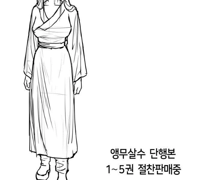 Sát Thủ Anh Vũ Chapter 75 - 215