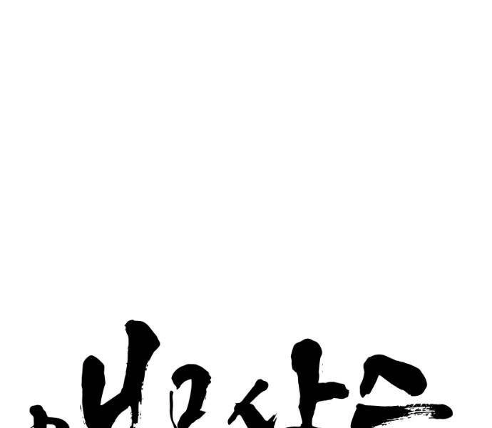 Sát Thủ Anh Vũ Chapter 78 - 15