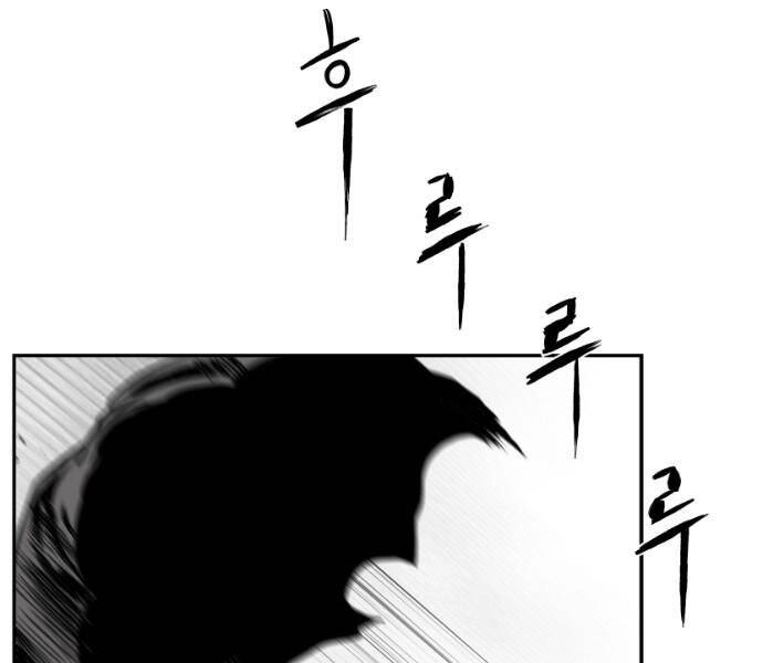 Sát Thủ Anh Vũ Chapter 78 - 73