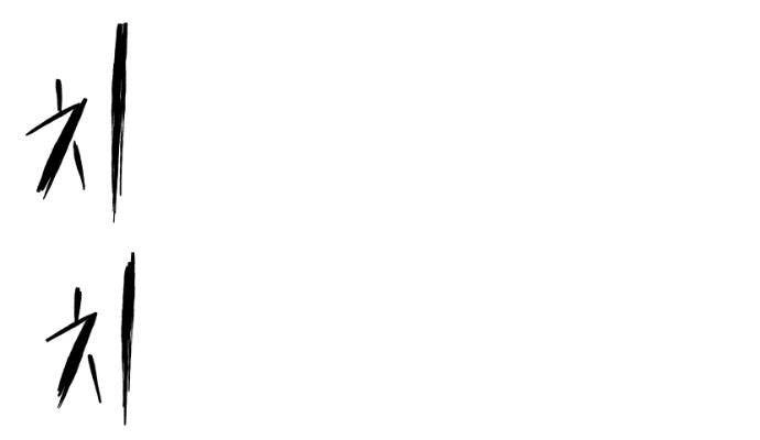 Sát Thủ Anh Vũ Chapter 78 - 214