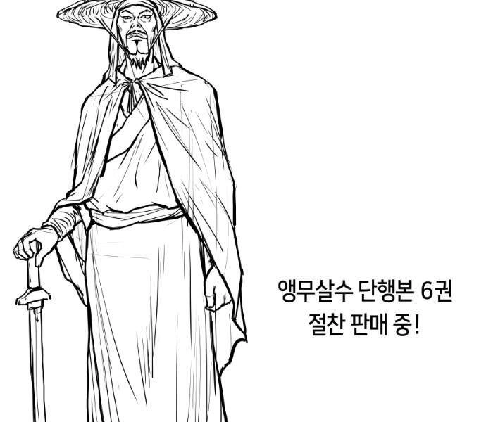 Sát Thủ Anh Vũ Chapter 78 - 228