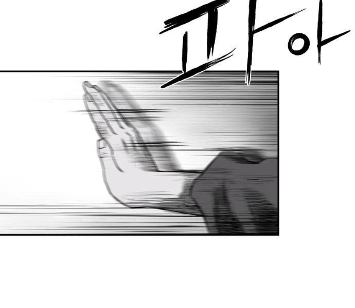 Sát Thủ Anh Vũ Chapter 79 - 76