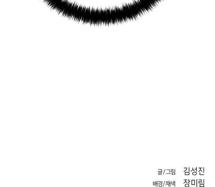 Sát Thủ Anh Vũ Chapter 79 - 238