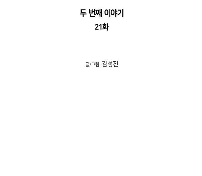 Sát Thủ Anh Vũ Chapter 80 - 22