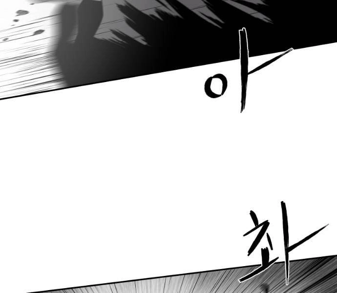 Sát Thủ Anh Vũ Chapter 80 - 72