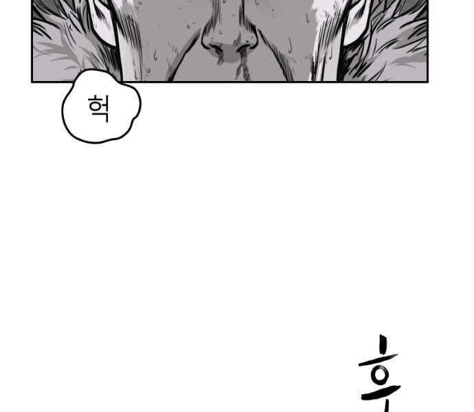 Sát Thủ Anh Vũ Chapter 80 - 146