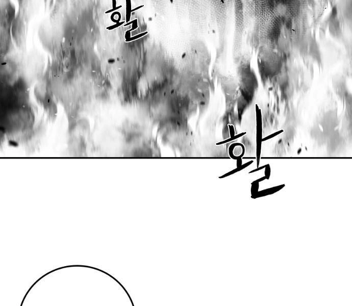 Sát Thủ Anh Vũ Chapter 80 - 186