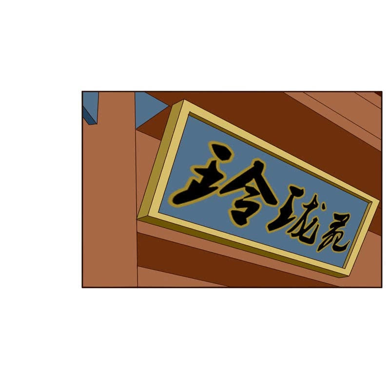 Thông Linh Phi Chapter 151.5 - 16