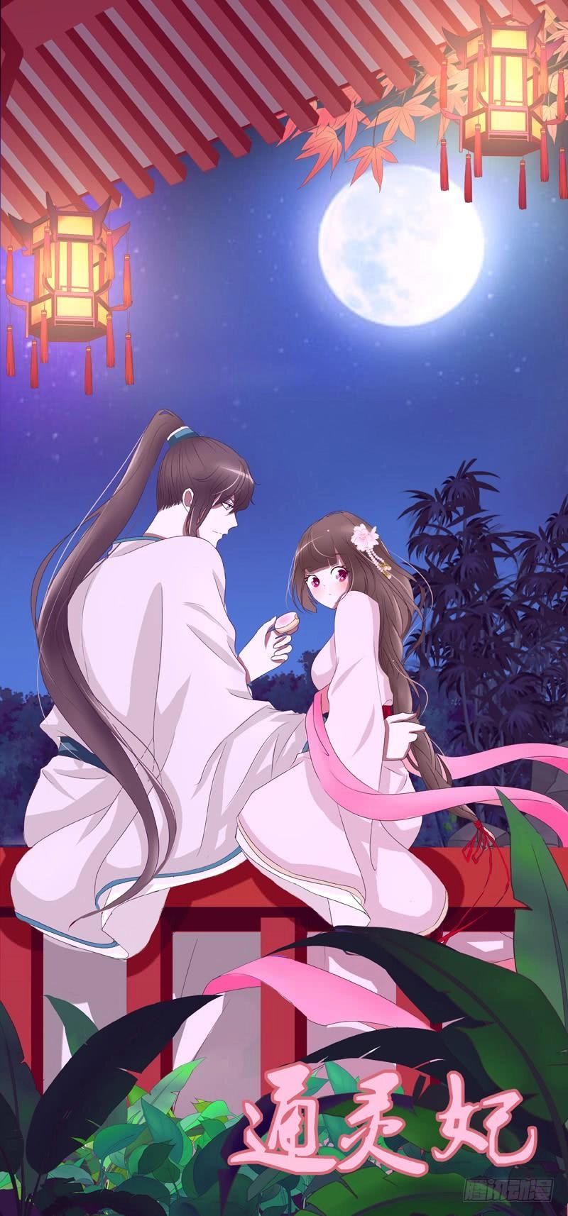 Thông Linh Phi Chapter 187 - 2