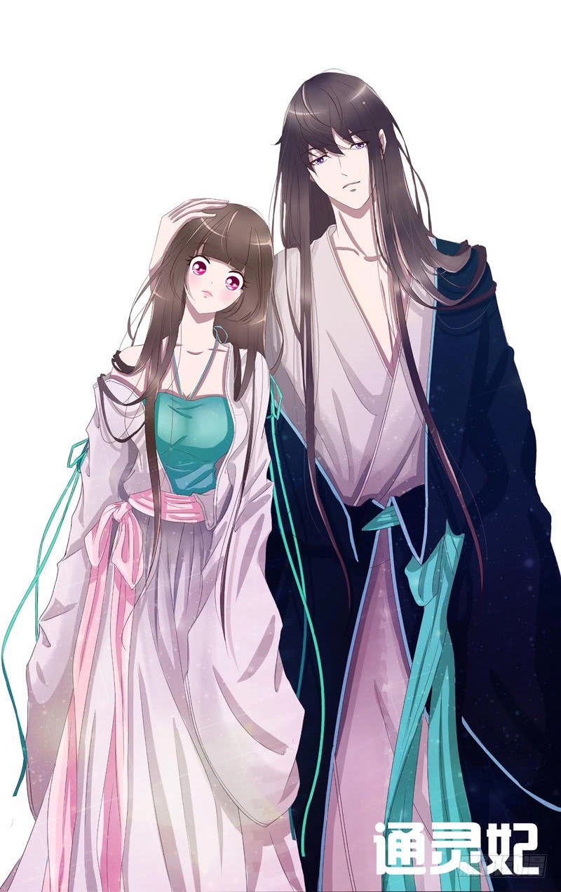 Thông Linh Phi Chapter 191.5 - 1