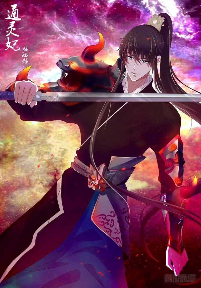 Thông Linh Phi Chapter 209 - 2