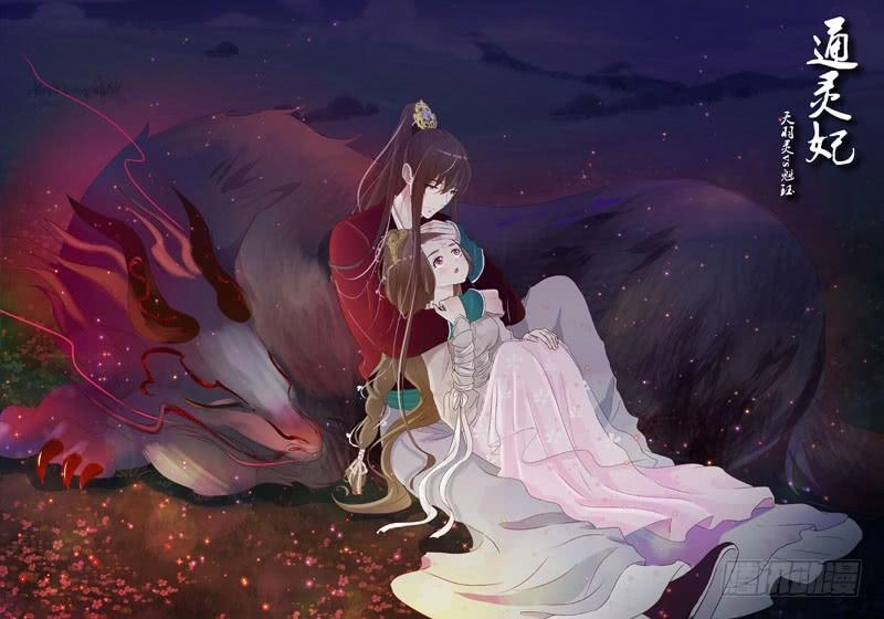 Thông Linh Phi Chapter 213 - 3