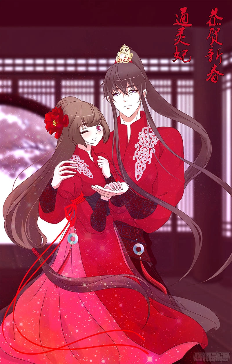 Thông Linh Phi Chapter 231.5 - 2