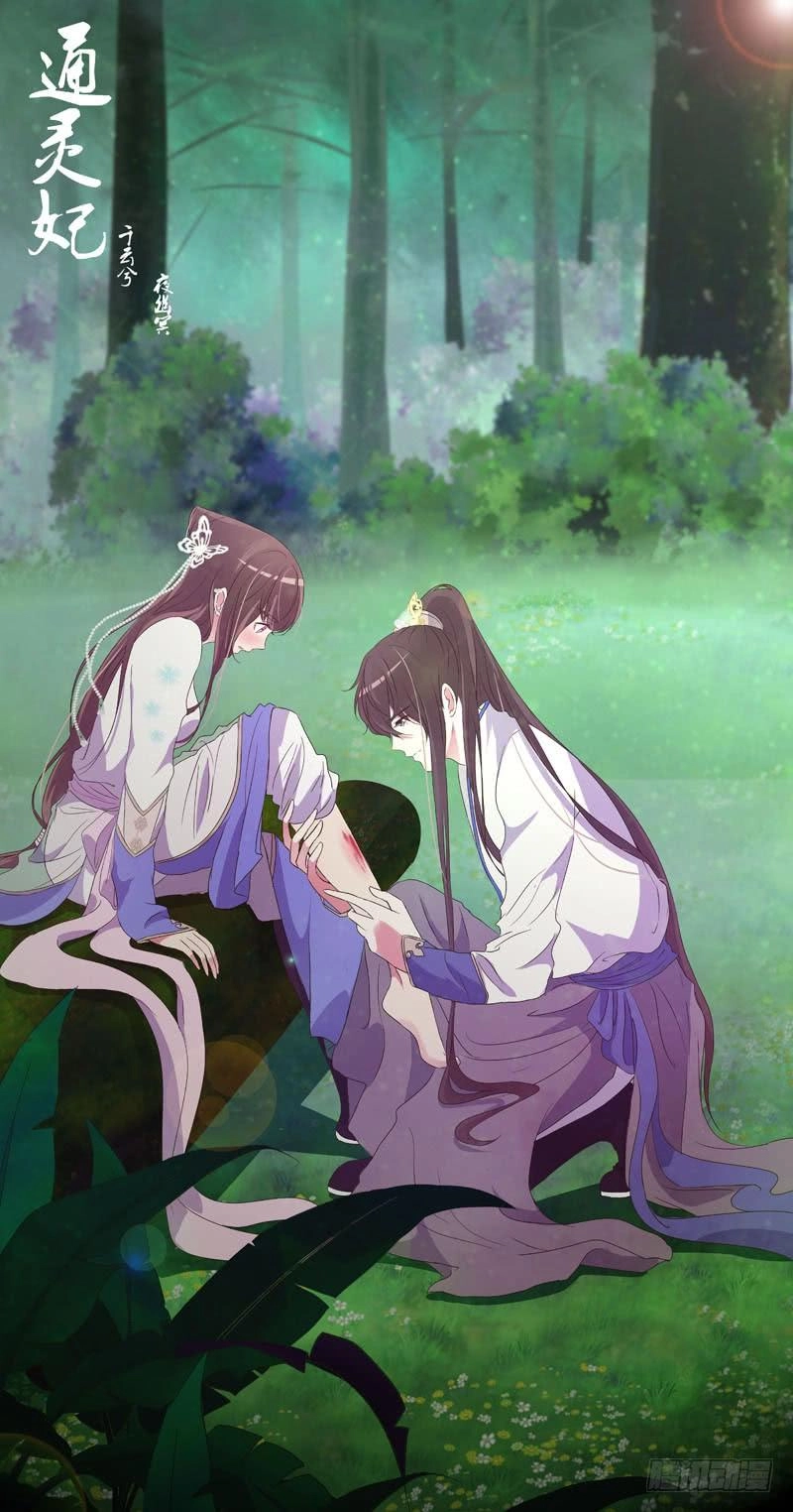 Thông Linh Phi Chapter 236 - 23