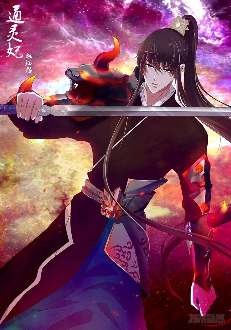 Thông Linh Phi Chapter 236 - 27