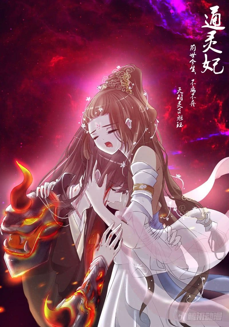 Thông Linh Phi Chapter 236 - 28