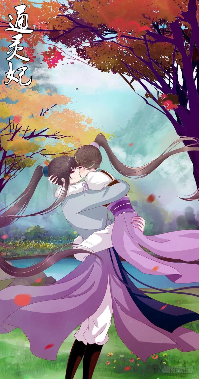 Thông Linh Phi Chapter 262 - 1