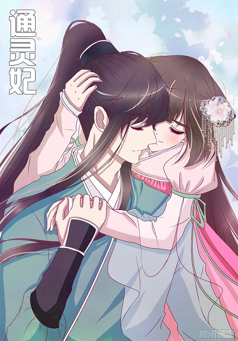 Thông Linh Phi Chapter 262 - 5