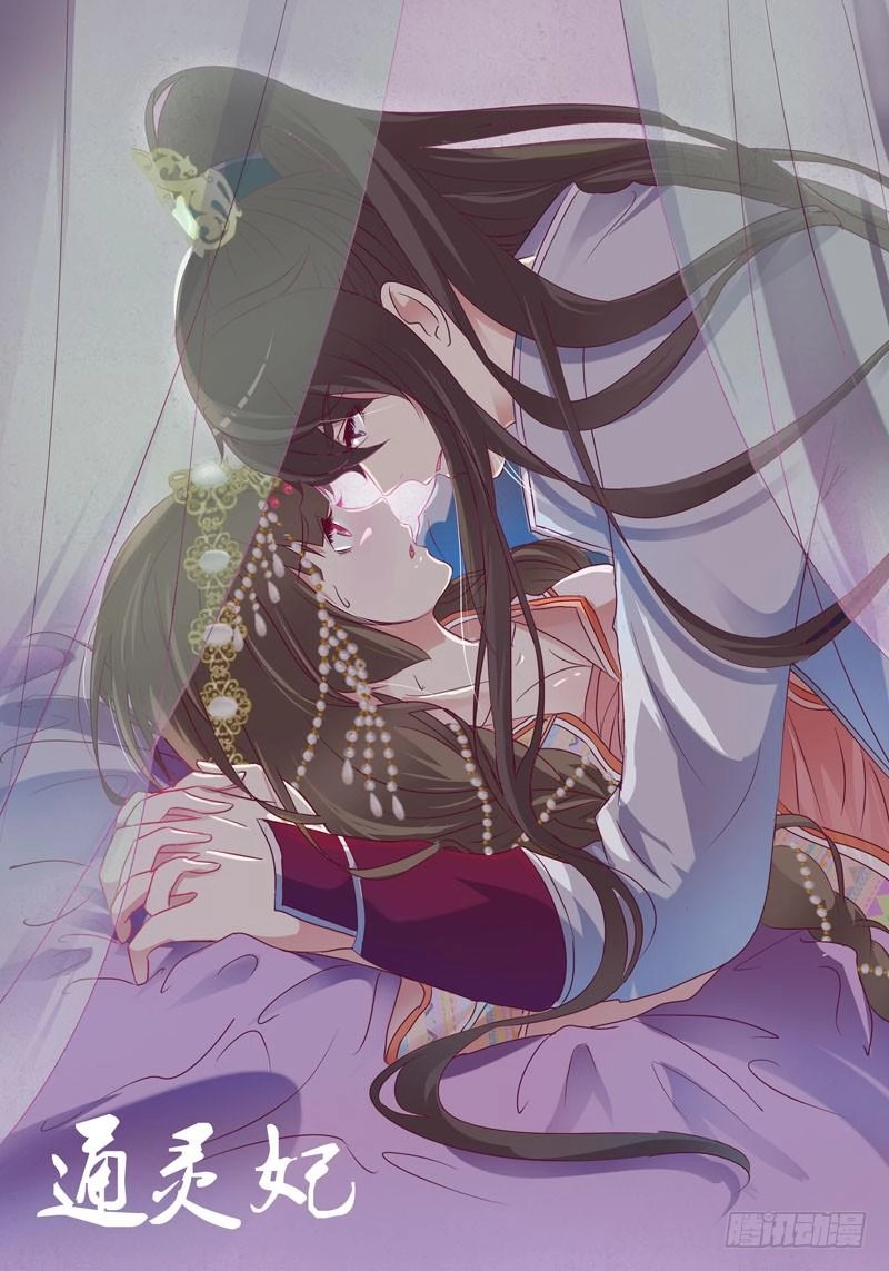 Thông Linh Phi Chapter 284 - 3