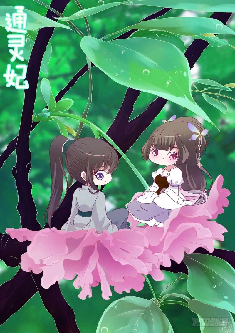 Thông Linh Phi Chapter 289 - 6