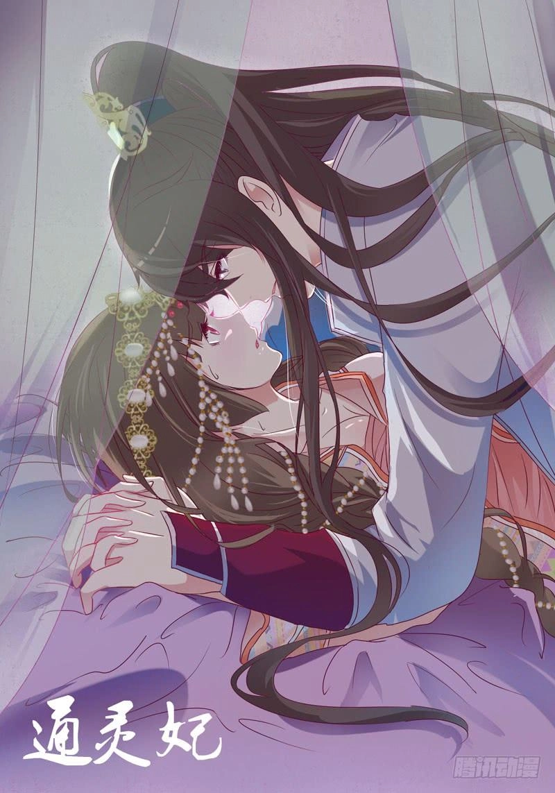 Thông Linh Phi Chapter 289 - 11