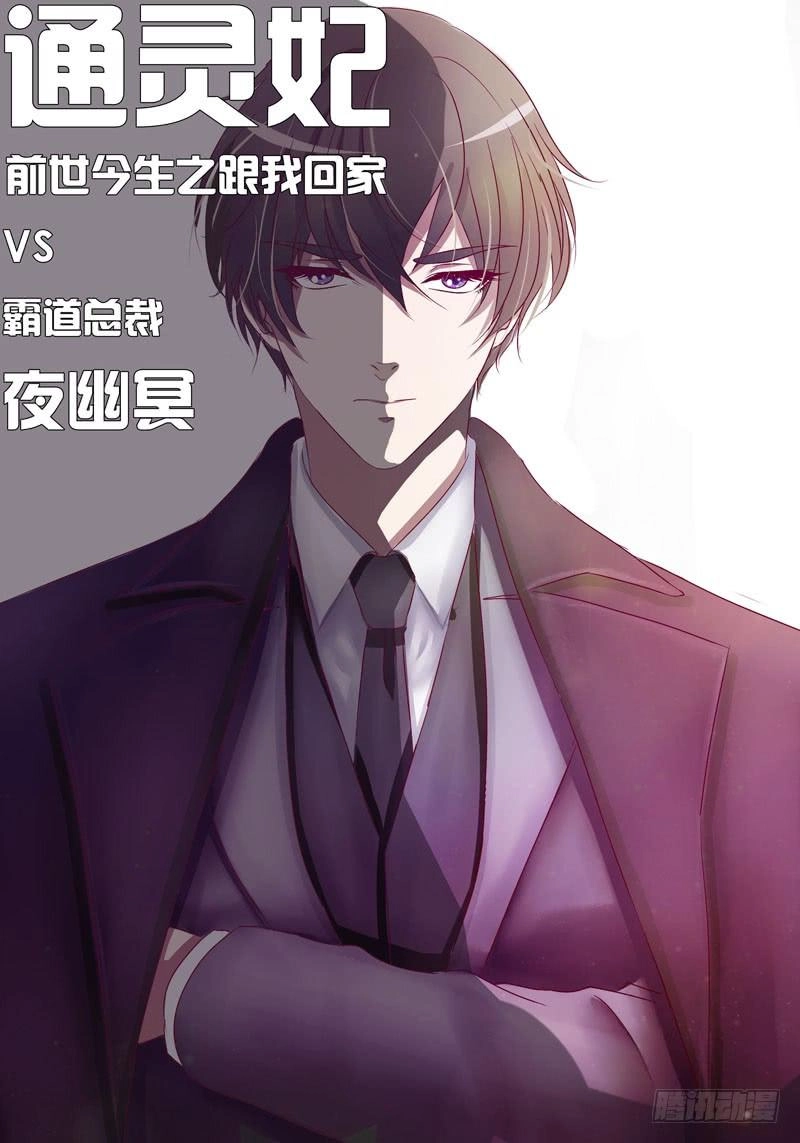 Thông Linh Phi Chapter 289 - 14