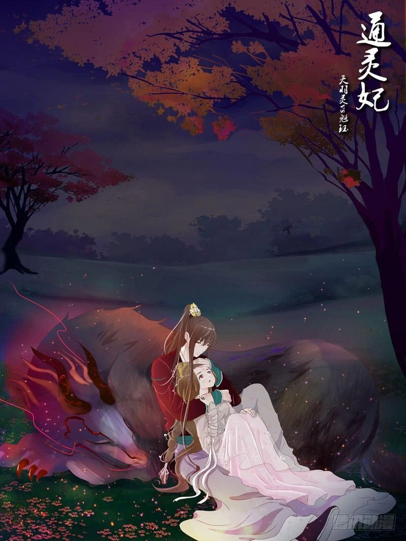 Thông Linh Phi Chapter 289 - 18