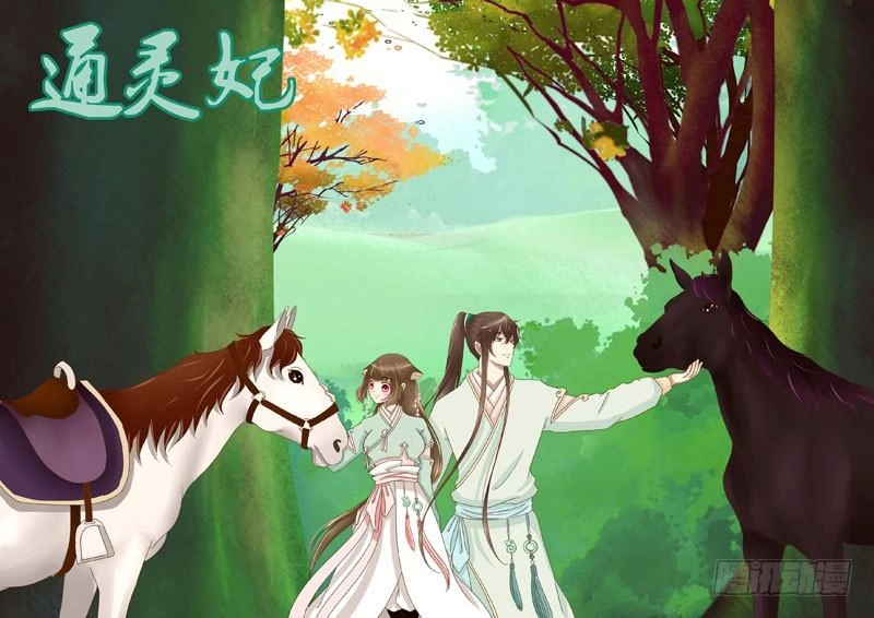 Thông Linh Phi Chapter 289 - 20