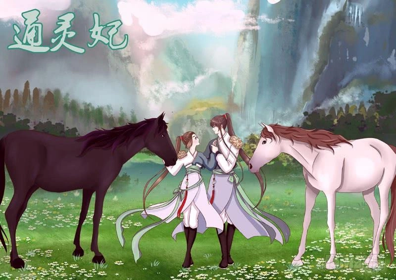 Thông Linh Phi Chapter 289 - 22