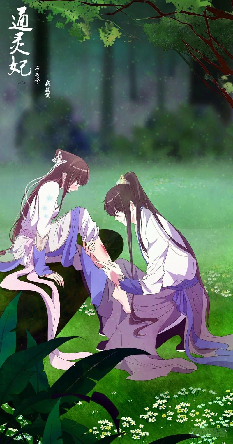 Thông Linh Phi Chapter 289 - 23