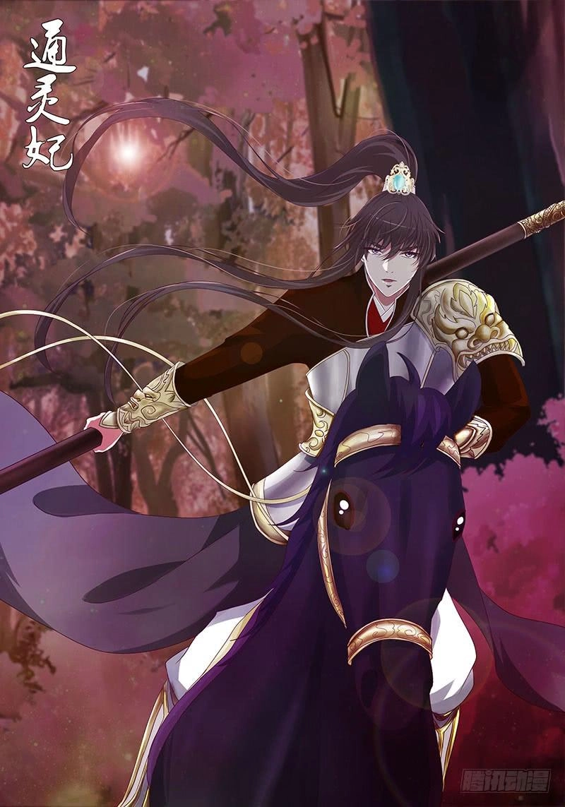 Thông Linh Phi Chapter 304 - 3