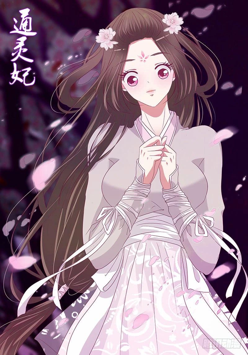 Thông Linh Phi Chapter 309 - 3