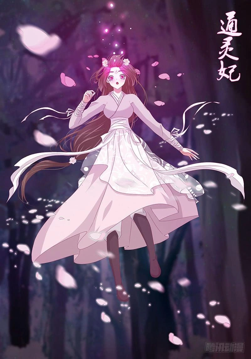 Thông Linh Phi Chapter 313 - 4