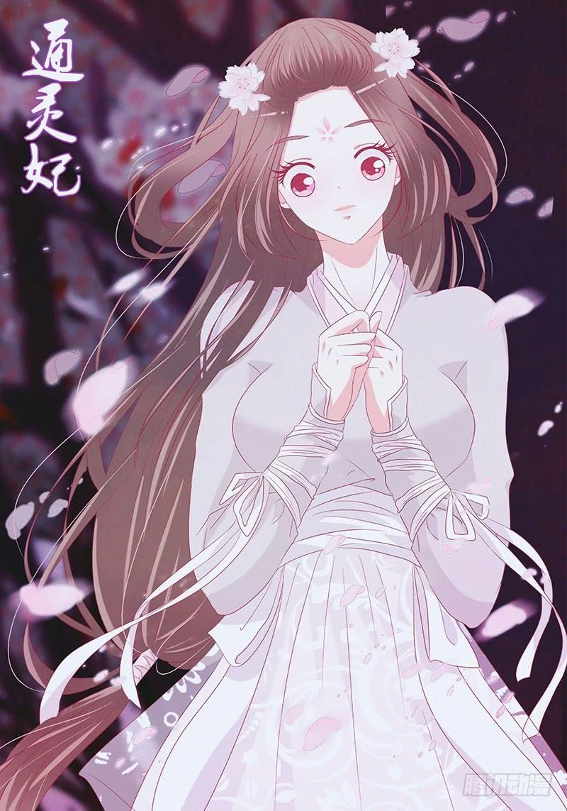 Thông Linh Phi Chapter 319 - 3